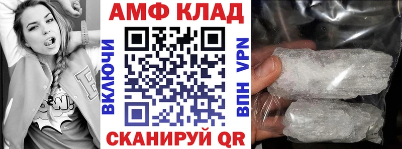 АМФ VHQ  Кстово 