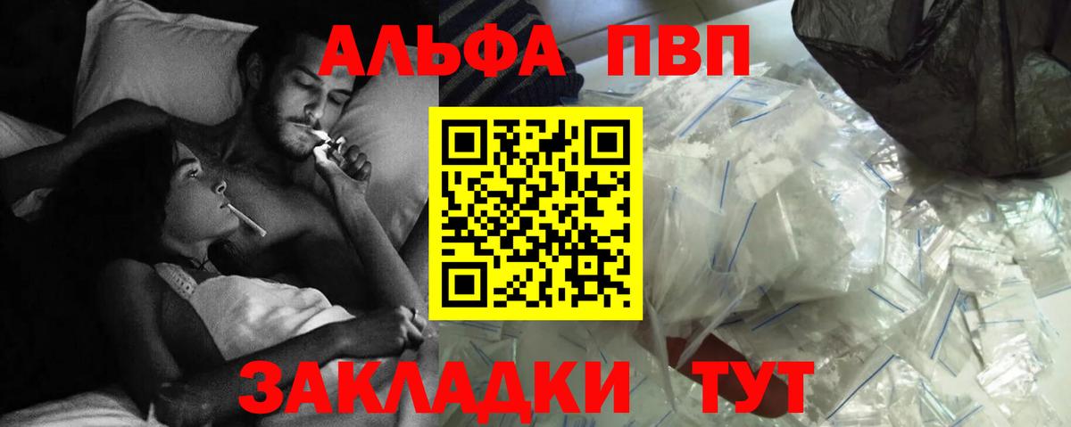 Alpha PVP Соль Кстово
