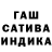 МАРИХУАНА Ganja Kolia Prymych