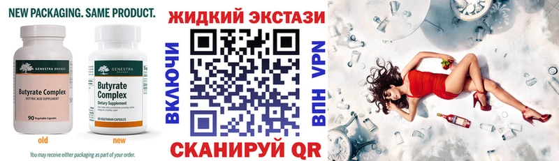БУТИРАТ BDO 33%  Кстово 