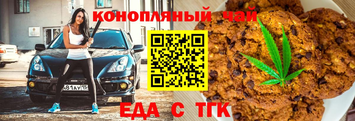 Canna-Cookies марихуана  Вход с VPN  Кстово 