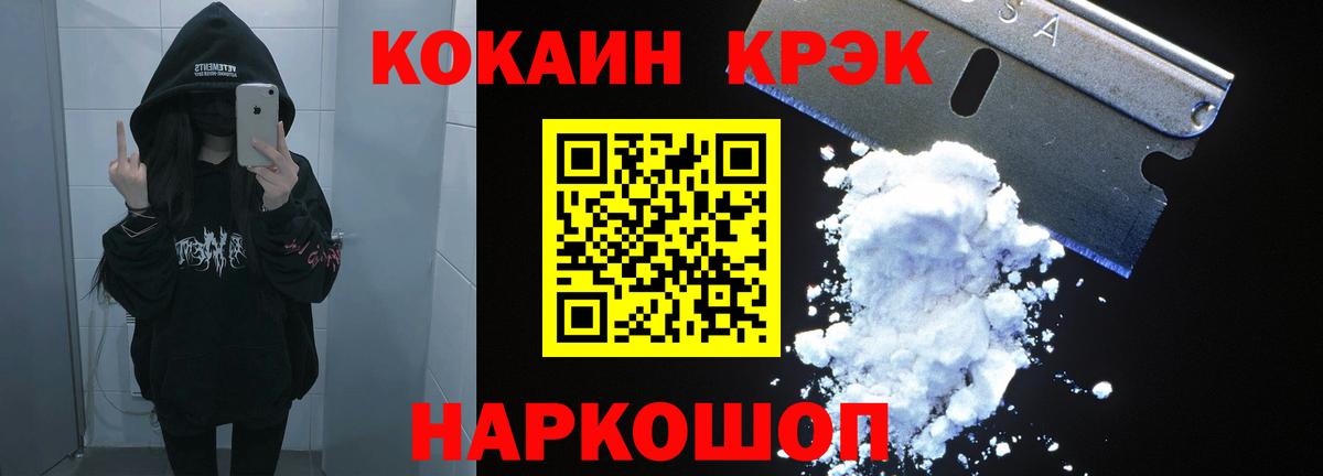 Кокаин FishScale  Вход с VPN  наркотики  Cocaine Колумбийский  Кстово 