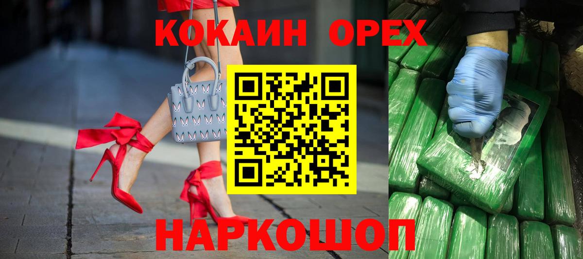 Cocaine Fish Scale Кстово