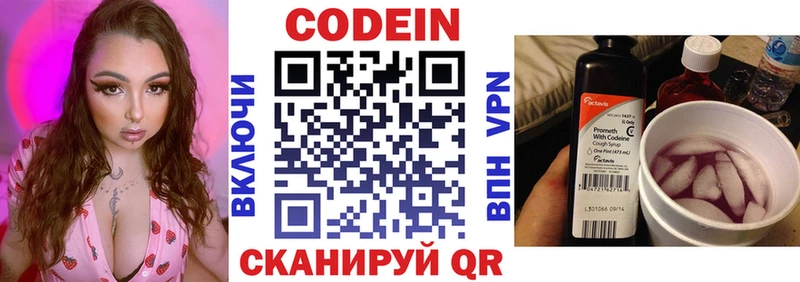 купить Кстово hydra ссылки Кодеиновый сироп Lean напиток Lean (лин)