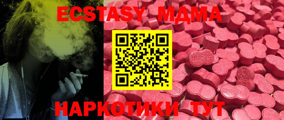 где купить наркоту  Ecstasy таблы  Экстази XTC  Вход с VPN  Кстово 