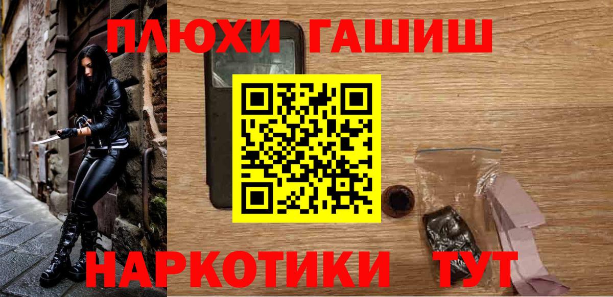 Вейп ТГК  МЕФ  Гашиш  Вход с VPN  Меф   Кстово  Cocaine  Каннабис 