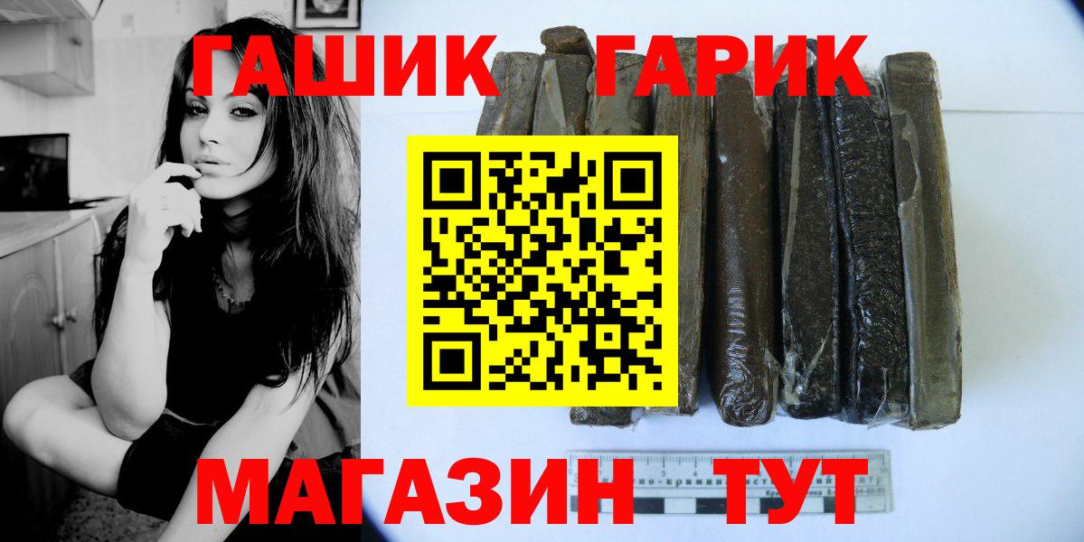 ГАШИШ гашик Кстово