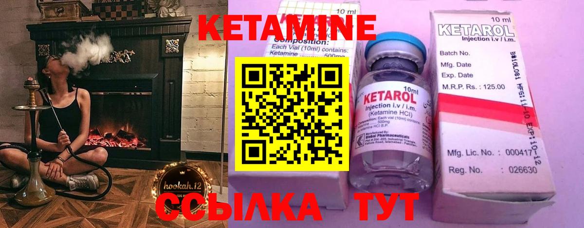 КЕТАМИН VHQ  blacksprut ONION  КЕТАМИН VHQ  Кстово  Вход с VPN 