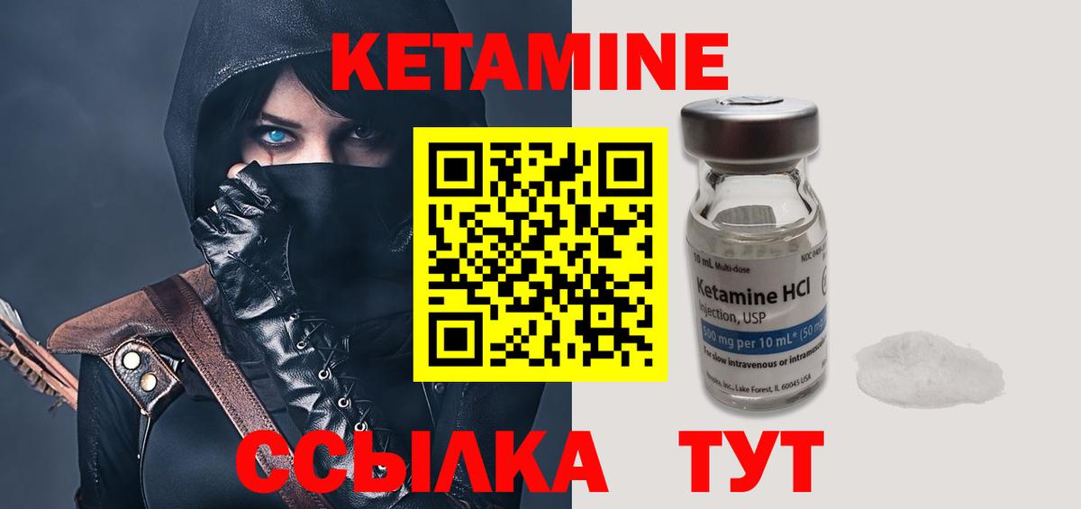 КЕТАМИН ketamine Кстово