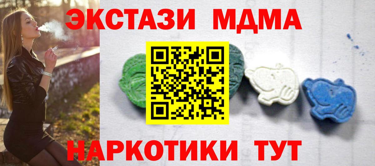 MDMA crystal Кстово