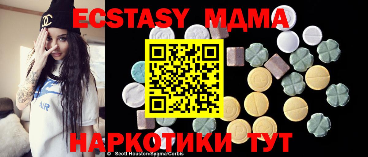 Кстово  МДМА молли  Вход с VPN 