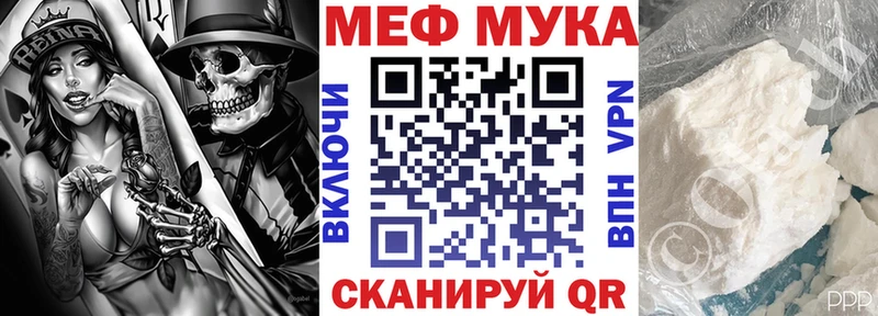 Меф мука Кстово