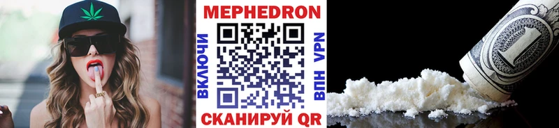 где найти наркотики Кстово Мефедрон мяу мяу