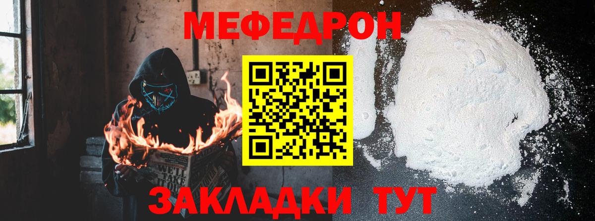 Кстово  МЕФ  Меф 4 MMC  Вход с VPN  МЕФ mephedrone 