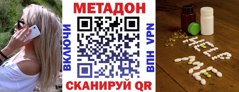 МЕТАДОН VHQ  Кстово 