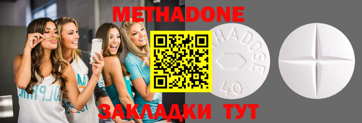 Кстово  Метадон кристалл  МЕТАДОН VHQ  darknet состав  Вход с VPN 