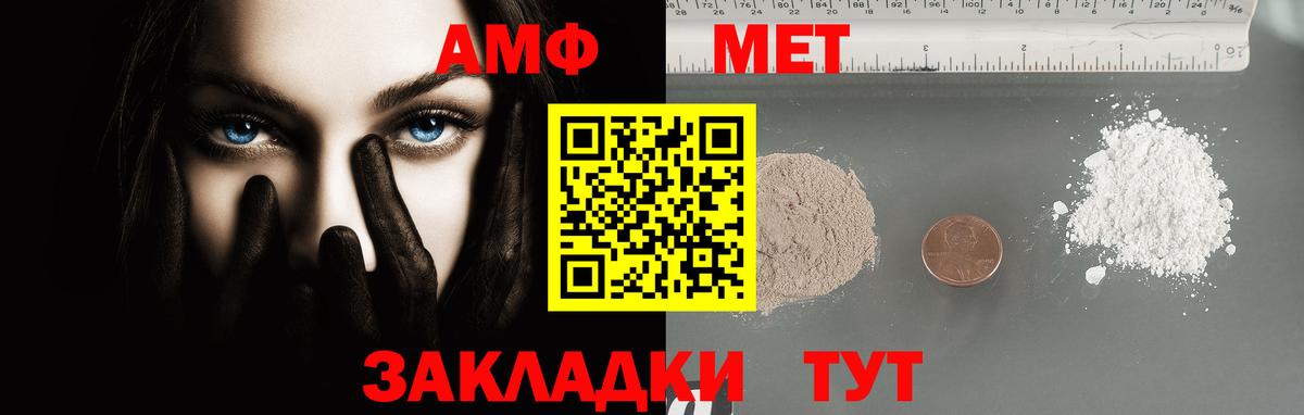 Метамфетамин Methamphetamine  Метамфетамин Methamphetamine  Кстово  Вход с VPN 