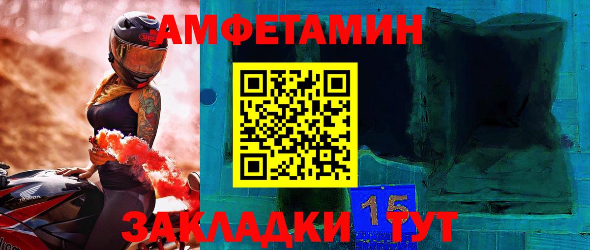 Метамфетамин Декстрометамфетамин 99.9% Кстово