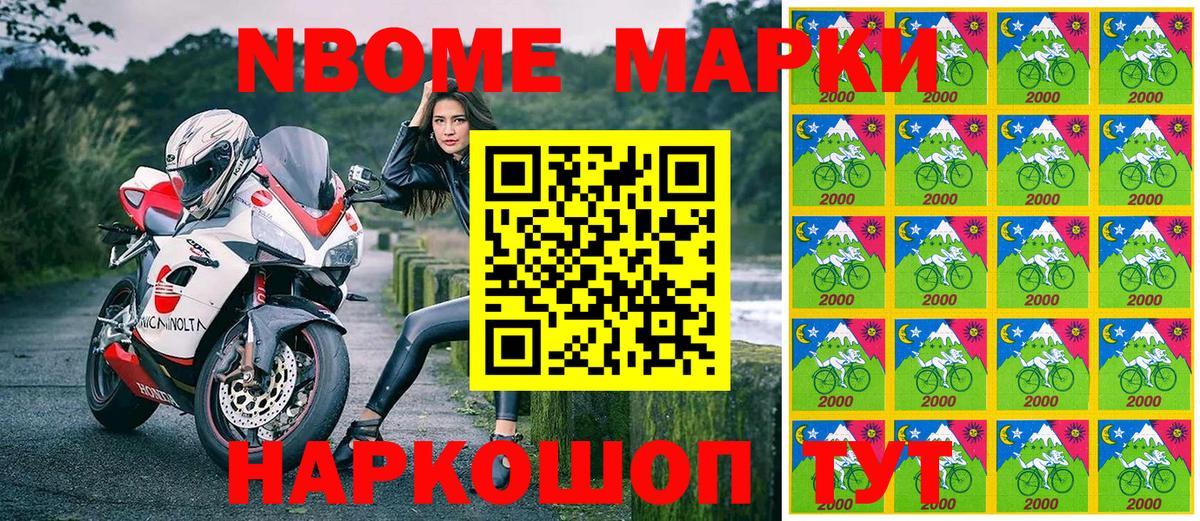Марки N-bome 1,5мг  Марки N-bome 1,5мг  Кстово  Вход с VPN 