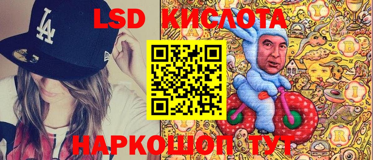 Марки 25I-NBOMe 1,5мг Кстово