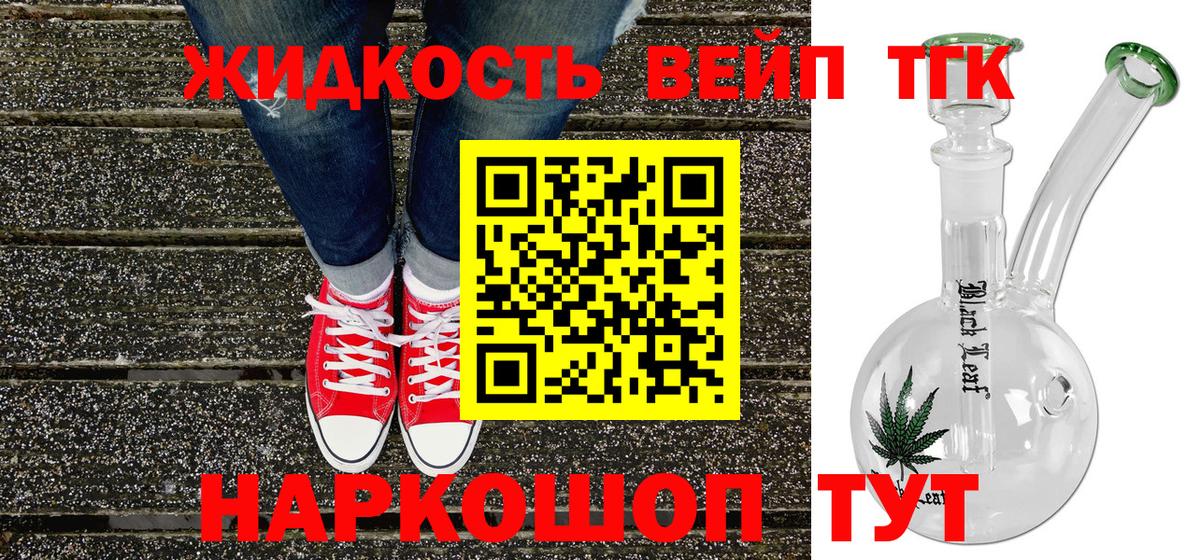 Кстово  купить закладку  Вход с VPN  ТГК вейп 