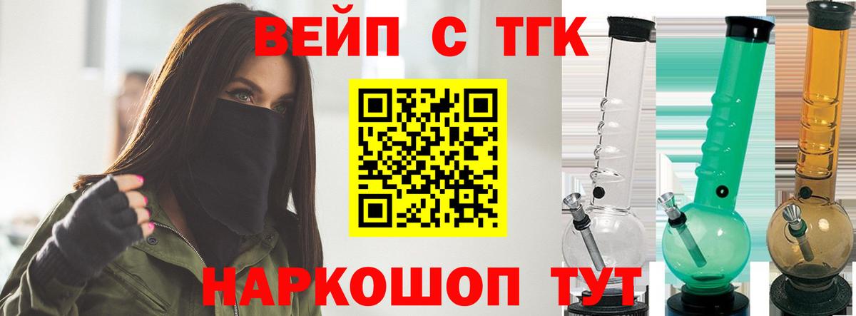 Дистиллят ТГК THC oil Кстово