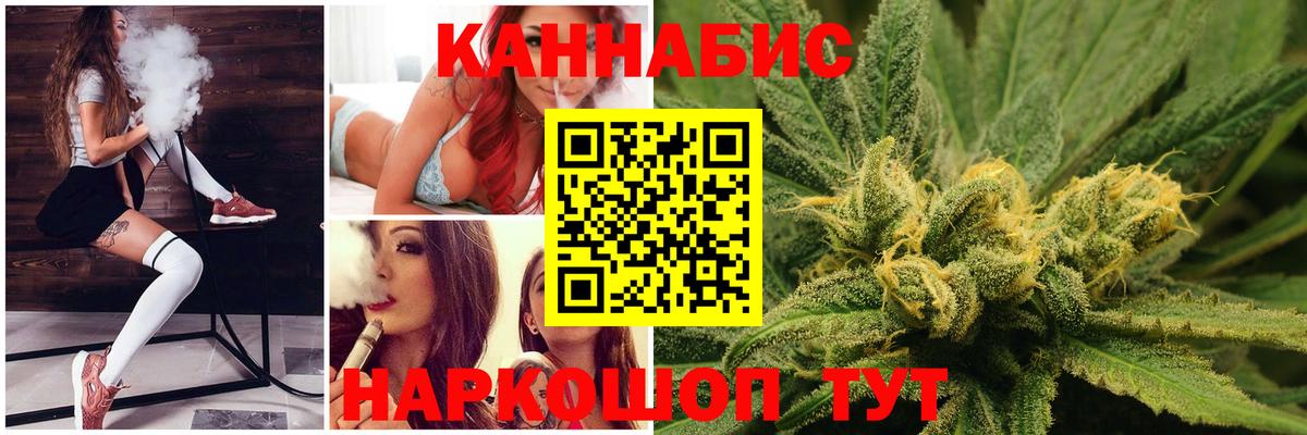 Бошки Шишки конопля  МАРИХУАНА гибрид  Канабис Ganja  Вход с VPN  Кстово 